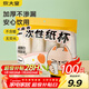 炊大皇 一次性紙杯子 加厚食品級辦公商務(wù)家用水杯210ml100只