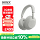 索尼（SONY）WH-1000XM6 頭戴式無(wú)線(xiàn)藍牙耳機 AI智能主動(dòng)降噪 1000XM5升級款 新旗艦頭戴6 Hi-Res高解析度音質(zhì) WH-1000XM6鉑金銀