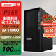 聯(lián)想（Lenovo）ThinkStation P368-C3圖形工作站臺式機 14代i5i7i9設計師AI辦公游戲臺式電腦主機 i7-14700【20核2.1-5.4G】 32G/512G固態(tài)+2T/