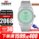 天梭（TISSOT）手表男明星同款PRX超級玩家系列鋼帶石英表男士腕表送男友送老公 T137.410.11.091.01