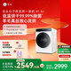 石頭分子篩洗烘一體機H1 Air 補貼 全自動(dòng)滾筒烘干洗衣機 12KG毛絮自清潔低溫柔烘 XQGH120RR12