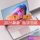 奈我國行【2026新款英特爾+酷睿i7】筆記本電腦高性能超薄輕薄本網(wǎng)課商務(wù)辦公設計游戲本大學(xué)生手提AI 【Ai智能】英特爾21Pro+4K級藍光全面屏-粉 32G內存+1024G超速固態(tài)硬盤(pán)