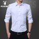 花花公子（PLAYBOY）襯衫男春秋季純色商務(wù)休閑襯衣舒適透氣長(cháng)袖上衣白色XL