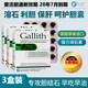 GALLITH【3盒裝 28年7月到期】德國原裝進(jìn)口愛(ài)活膽通軟膠囊100粒 Gallith1膽結石專(zhuān)用藥強力消石素 膽管結石膽囊炎