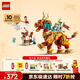樂(lè )高（LEGO）積木悟空小俠80066 祥瑞神獸火麒麟男孩兒童玩具生日禮物新年裝飾