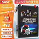 先科（SAST）汽車(chē)應急啟動(dòng)電源強啟12v24v通用貨車(chē)卡車(chē)工程車(chē)電瓶搭電寶強起戶(hù)外救援大容量打火修理廠(chǎng)用蓄電池