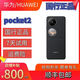 華為（HUAWEI） 華為 Pocket 2特價(jià)正品 華為pocket2 折疊屏手機 國行 現貨 雅黑，?？ㄒ炎y聯(lián)網(wǎng) 12GB+256GB，詳情咨詢(xún)客服 套餐1：詳情咨詢(xún)客服