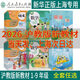 正版2026滬教版新教材上海課本教材教科書(shū)小學(xué)語(yǔ)文數學(xué)英語(yǔ)一年級下冊二年級上冊三四年級下冊五六年級上冊第一二學(xué)期123456上冊下冊練習冊部分全套閱讀預習教學(xué)測試備用新課標課本 【一年級下】6本 語(yǔ)數