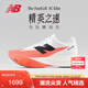 NEW BALANCE25年男鞋競速碳板跑鞋馬拉松跑步鞋SC Elite v5系列MRCELLR5 43