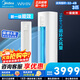 美的（Midea）空調柜機大3匹酷省電/新一級能效變頻冷暖節能除濕速熱防直吹家用客廳空調立式園柜以舊換新 大3匹一級能效72HA1 美的華凌系列
