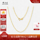 周大生【新年禮物】18k金項鏈女素鏈方形O字鏈鎖骨鏈黃金色十字鏈送女友 K黃方形項鏈-40/42.5/45cm可調節