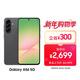 三星Samsung Galaxy A56 超薄機身5000萬(wàn)像素 5000mAh 拍照游戲手機 AI手機8GB+256GB 秘野灰國家補貼