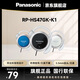 松下（Panasonic） RP-HS47GK有線(xiàn)耳機有線(xiàn) 耳掛式耳機掛耳式 運動(dòng)網(wǎng)課游戲音樂(lè )重低音 適用手機電腦圓頭 黑色
