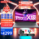 聯(lián)想（Lenovo）筆記本電腦悅Pro 2025款15/16小新品13代14代酷睿i5i7商用辦公輕薄設計師游戲手提本 標配14代酷睿5H 16G 1TB V14 疾速wifi6 IPS全高清屏