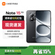 小米（MI）紅米note15Pro 新品5G手機 大電池 快充 老人學(xué)生游戲 子夜黑 8GB+256GB 官方標配