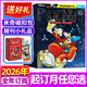 【正版】米老鼠雜志2026年1/2/3月現貨【2025年1-12月/全年/半年訂閱/2024全年珍藏可選 】史高治迪士尼卡通動(dòng)漫早教兒童讀物故事繪本期刊非過(guò)刊 K 全年訂閱【贈米奇磁扣包】26年3月起