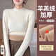 莫代爾半高領(lǐng)打底衫女秋冬2026新款內搭加絨加厚螺紋保暖修身 白色