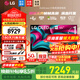 LG C5 電視2025年新品42/48/55/65/77/83英寸OLED屏幕智能游戲電視AI音畫(huà)調節薄4K高清電視【全國】 55英寸 C5電競OLED電視高刷低延遲