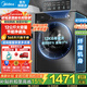 美的（Midea）滾筒洗衣機全自動(dòng)國家補貼 10/12公斤大容量家用 單洗/洗烘一體機 一級能效  除菌除螨 以舊換新 12KG 單洗 V36|節能凈速洗+減震降噪