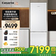 卡薩帝冰箱401升光年白系列雙門(mén)零距離無(wú)界純平嵌入60cm超薄風(fēng)冷無(wú)霜變頻節能一級能效低氧窖藏母嬰專(zhuān)屬 純白系列401L+零距離平嵌+60mm超薄