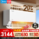 美的（Midea）酷省電空調2匹掛機  新一級能效 變頻冷暖 自清潔 壁掛式空調掛機 智能家電國家政府補貼 酷省電 2匹 一級能效