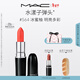 M.A.C魅可水漾子彈頭mac口紅滋潤保濕顯白#564冰蜜柚 新年禮物