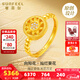 賽菲爾黃金戒指足金999.9向陽(yáng)花羅盤(pán)鑲嵌鋯石活口女戒送生日禮物 約3.90克