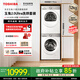 東芝【官方旗艦店】玉兔2.0Ultra 新品純平全嵌洗烘套裝 12KG大容量滾筒洗衣機烘干機智能投放潔凈清洗 DG-12T18BW+DH-12T18BW