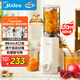 美的（Midea）NFC純原汁機橙汁機冰淇淋機多功能家用電動(dòng)榨汁機全自動(dòng)果蔬機渣汁分離MJ-ZZ12W1-029