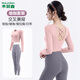 木林森運動(dòng)套裝瑜伽女士健身衣服長(cháng)袖透氣速干休閑網(wǎng)球普拉提訓練帶胸墊