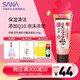 莎娜SANA豆乳美肌泛醌洗面奶女輔酶q10呵護肌膚屏障潔面乳150g