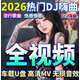 車(chē)載u盤(pán)音樂(lè )抖音熱門(mén)重低音dj流行傷感全歌曲視頻mv無(wú)損高音質(zhì)mp4 64G  DJ歌曲2300首+400部高清視頻