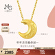 周生生愛(ài)你如一黃金吊墜Amore月亮足金掛墜不含項鏈92647P定價(jià)