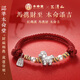 本命堂馬年本命年紅繩女足銀馬上有錢(qián)小馬純銀手鏈新年情人節禮物送女友