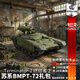 追風(fēng)蝸?；蔠ar thunder 戰爭雷霆 蘇系 BMPT72 Terminator2 終結者2 禮包 【國區官方CDK】蘇系BMPT72禮包