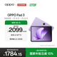 OPPO Pad 3 11.61英寸平板電腦 8GB+256GB 霞光紫 辦公游戲學(xué)習娛樂(lè )一加平板 國家補貼