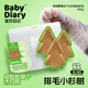 寶貝日記 BABY DIARY云杉排毛小樹(shù)零食凍干化毛排毛天然纖維 貓犬凍干輔助腸胃蠕動(dòng) 【云杉排毛小樹(shù)】咀嚼樂(lè )趣-助排毛（50g)