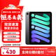 Apple【活動(dòng)補貼】Apple 蘋(píng)果iPad mini7  8.3英寸 平板電腦 深空灰 256GB  WiFi版【店保2年+大禮包