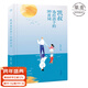 【官方直營(yíng)】凱叔選給孩子的99首詞 凱叔選給孩子的99古詩(shī) 凱叔講故事  凱叔 育兒  兒童文學(xué) 繪本 凱叔 古詩(shī)詞 兒童讀物 幼兒 果麥圖書(shū)  團購聯(lián)系客服