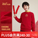 361°童裝男童加絨套頭衛衣年新款休閑兒童上衣新年年裝 科學(xué)紅B 160