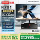 聯(lián)想ThinkCentre K70 商用辦公高性能臺式電腦主機(酷睿14代i5-14400 16G DDR5 1TB SSD)23.8英寸全套