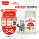 皇家成貓貓糧 營(yíng)養均衡 F32 通用糧 1-7歲 4.5KG