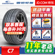 固鉑（Cooper）固鉑輪胎（COOPER）/汽車(chē)輪胎  Zeon C7 235/50R18 97V 適配榮威RX5 全新輪胎