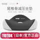 優(yōu)藤悠居YOTOK（日本）正品坐墊久坐防屁股痛辦公室神器尾椎減壓椅子坐墊