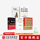 包郵 逃不開(kāi)的經(jīng)濟周期 百萬(wàn)富翁快車(chē)道 原則 要錢(qián)還是要生活 納瓦爾寶典（套裝5冊） 中信出版社圖書(shū)
