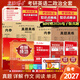 備考2027考研101思想政治理論全套資料考研政治真題 政治教材 政治內參試卷組合 政治復習資料 思想政治理論101 考研政治全套資料 復試可用 英語(yǔ)二+政治全套