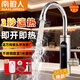 南極人電熱水龍頭加熱器即熱式家用變頻恒溫速熱水龍頭廚房冷熱兩用不銹鋼過(guò)水熱冷熱水器二合一 【大屏數顯】不銹鋼機身+1米漏保