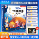 孩悅星空會(huì )唱歌的365夜哄睡故事發(fā)聲書(shū)寶寶早教點(diǎn)讀機有聲書(shū)兒童玩具禮物