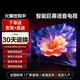 華為（HUAWEI）智能電視【政i府補貼】85英寸 2026款 8K超高清電視遠場(chǎng)語(yǔ)音 全面屏液晶護眼網(wǎng)絡(luò )教育教學(xué)電視機 65英寸網(wǎng)絡(luò )版(贈送底座和掛架)