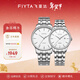 飛亞達（FIYTA）經(jīng)典情侶手表男女 簡(jiǎn)約百搭防水機械對表 紀念表白新年生日禮物 【輕奢雅趣】白盤(pán)對表